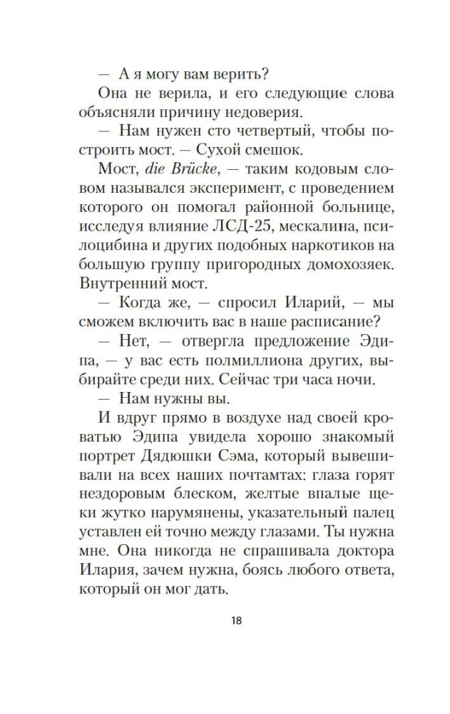 Выкрикивается лот 49